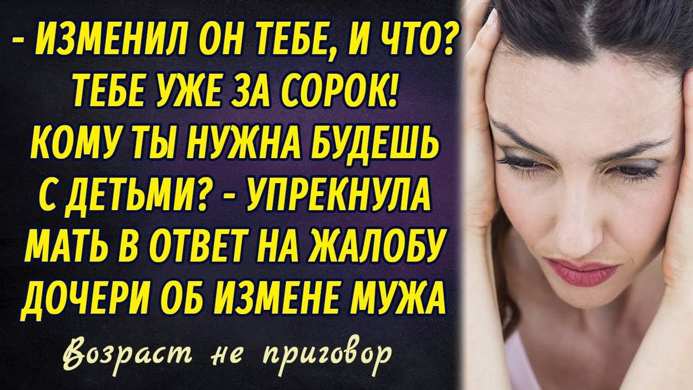 Возраст не приговор РАССКАЗ Настя Ильина смотреть онлайн