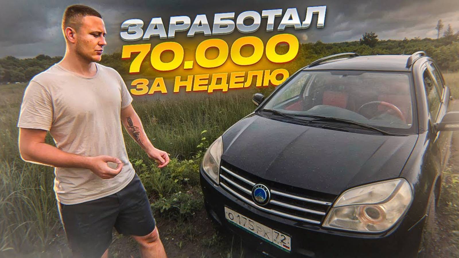 КАК ЗАРАБОТАТЬ 70.000 РУБЛЕЙ ЗА НЕДЕЛЮ! С 30к ДО ПОНТОРЕЗКИ