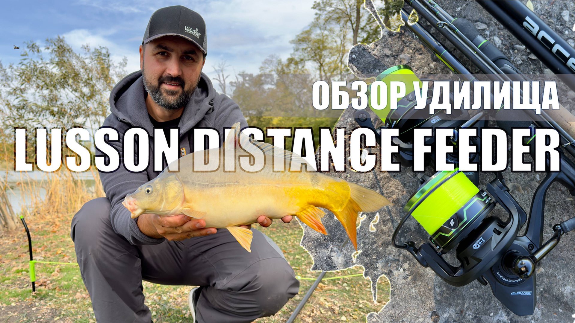 Обзор удилища Lusson Distance Feeder 390 150