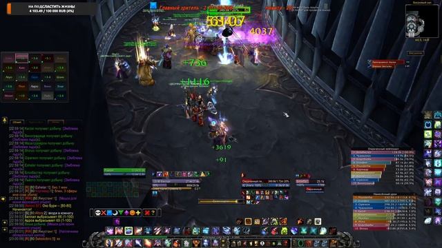 WOW WotLK 025 - Варлок Демонолог (ЦЛК 25)