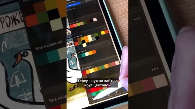 Как сделать палитру в Procreate смотреть онлайн