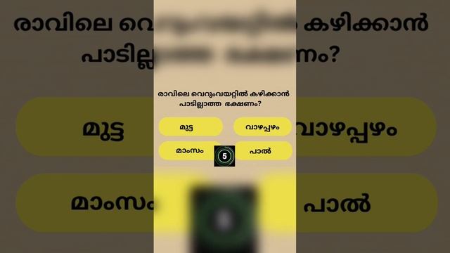 GK|Mock Test|Quiz Malayalam|General knowladge|USS|PSC|LDC|LSS|പൊതുവിജ്ഞാന ക്വിസ്|QWinner #psc смотреть онлайн
