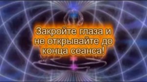 Пробуждение чакр. Программа МЭЦ.