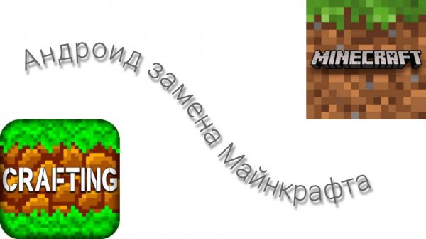 ИГРАЮ В ИДЕАЛЬНУЮ КОПИЮ МАЙНКРАФТА НА АНДРОИД|ЧАСТЬ 1|RIVER GAMES|МАЙНКРАФТ|