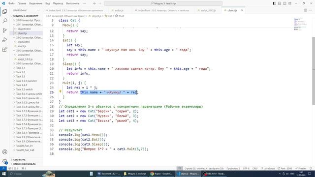 Javascript. Урок 3.9.3 (Динамический объект) смотреть онлайн