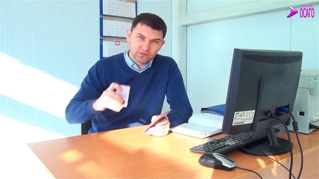 Какие документы нужны для оформления ОСАГО смотреть онлайн