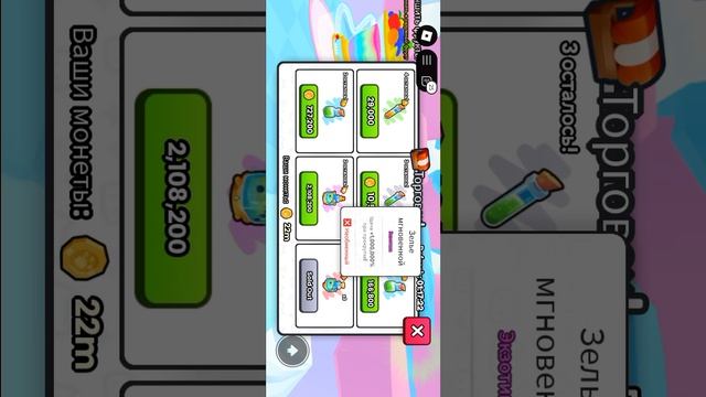 играю в Pets Go! (Русский) ROBLOX