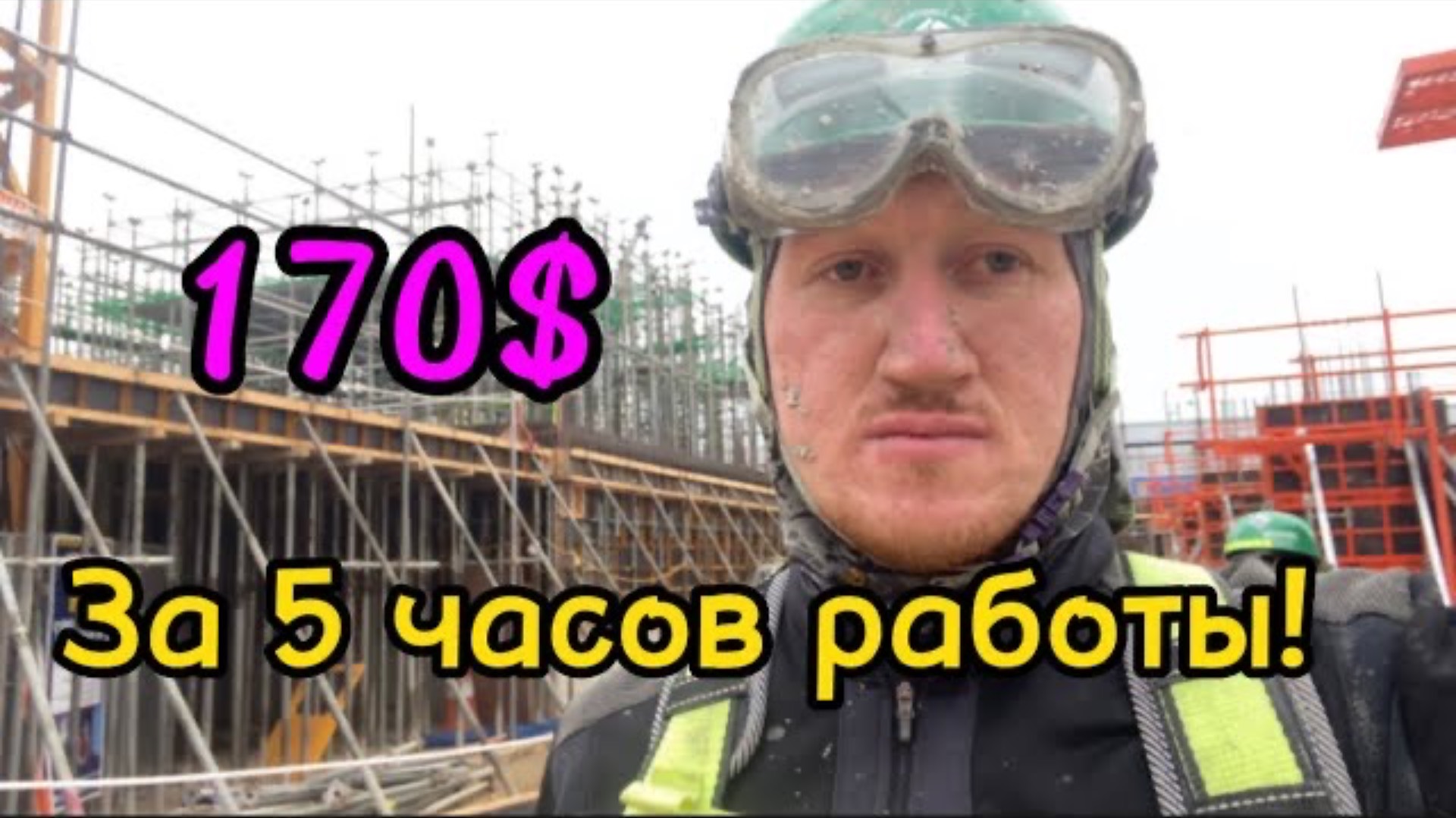 Работа в Южной Корее ! 170 долларов за 5 часов работы! Смог я,сможешь и ты!