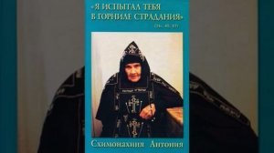 МОЛИТВЫ от БОГОРОДИЦЫ за УБИЕННЫХ ДЕТЕЙ