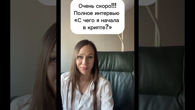 ✅Обучение и заработок в крипте смотреть онлайн