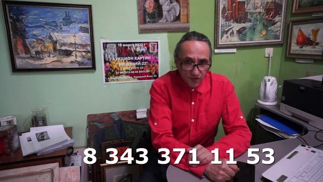 ПРИГЛАШЕНИЕ НА АУКЦИОН КАРТИН "ВЕСЕННИЙ-22". 18 03 2022 смотреть онлайн
