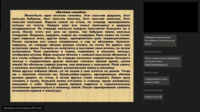 Сенсомоторный тренинг в детском саду смотреть онлайн