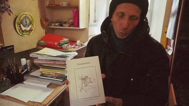 Городской подвижник Лобанов Евгений об альманахе "Воскресенье". Для аукциона "Капель22". 5 04 2022 смотреть онлайн