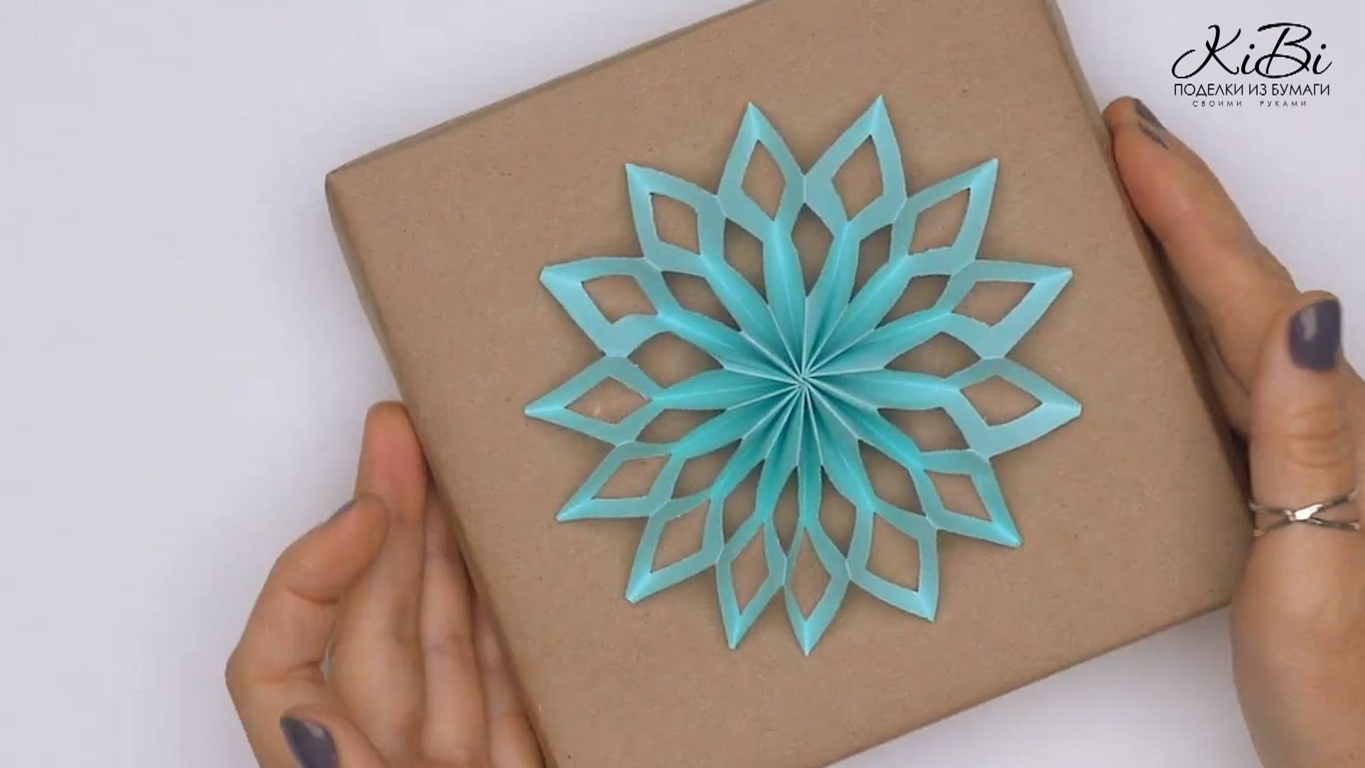 Новогодняя Снежинка для украшения подарка | Идеи упаковки подарка своими руками | DIY смотреть онлайн