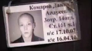 С  Наговицын   Малолетка