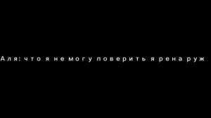 Истории Леди Баг - Страшилка! Часть 3