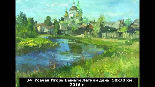 Аукцион картин "Капель-22". 29 04 2022 прямой эфир смотреть онлайн