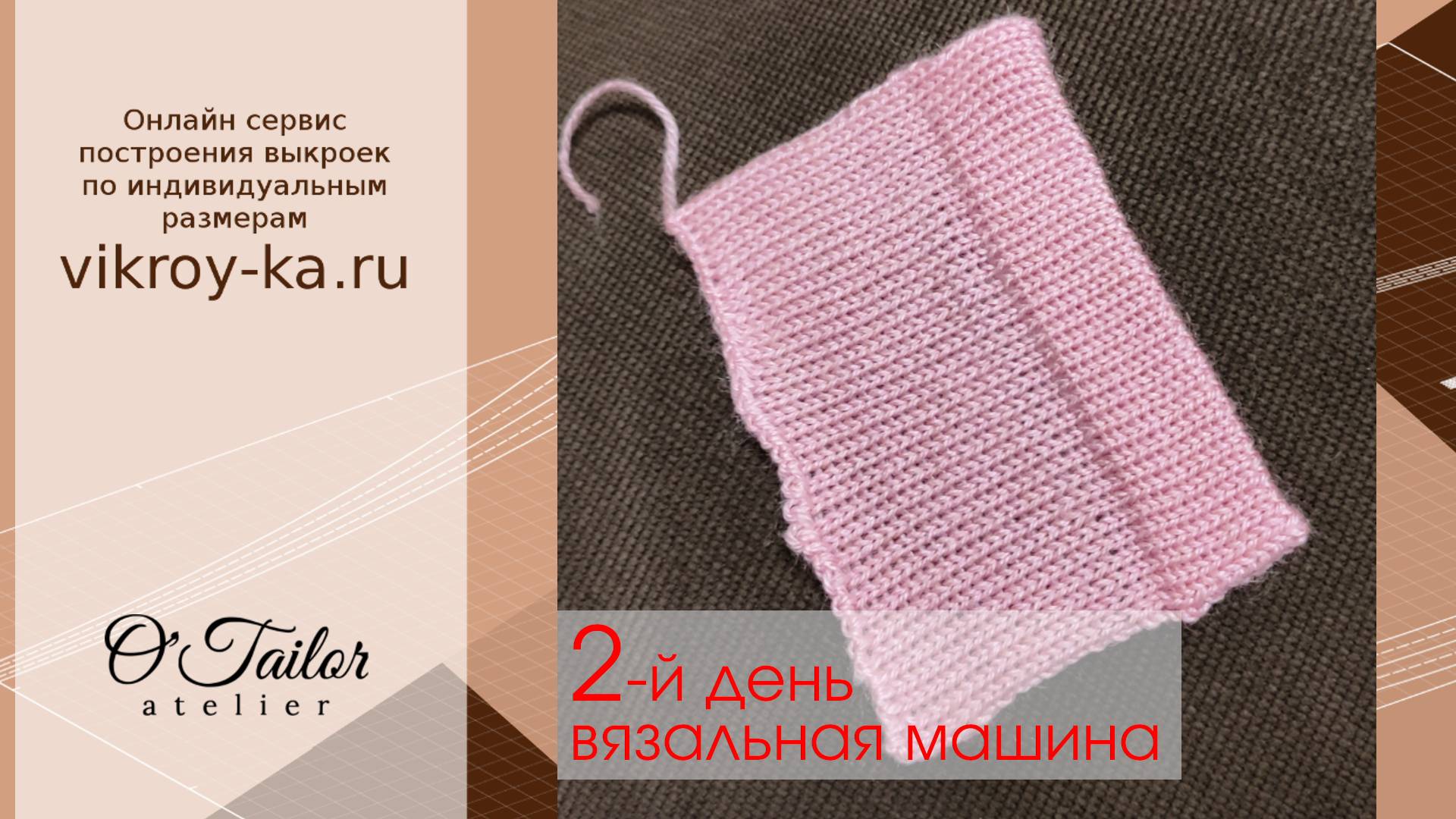 Продолжаю знакомится с вязальной машиной смотреть онлайн