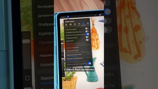 Как сделать кружок под кисточкой в Procreate? #айпадпро #digitalart #procreateart смотреть онлайн