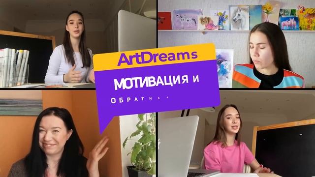 Закрытый клуб ArtDreams смотреть онлайн