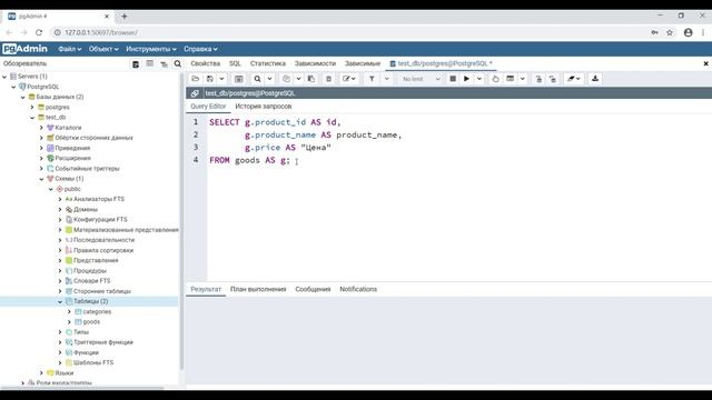 3 Курс по SQL для начинающих 2023 смотреть онлайн