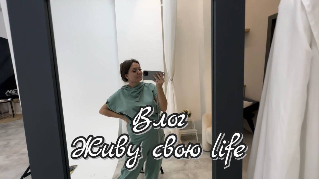 Влог 34 Живу свою life/ ЧЕТВЕРТЫЙ МЕСЯЦ ЛЕТА В ВОЛГОГРАДЕ смотреть онлайн