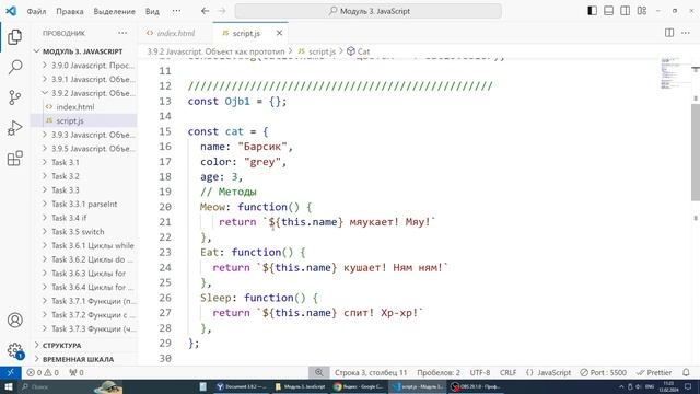 Javascript. Урок 3.9.2 (Статический объект) смотреть онлайн