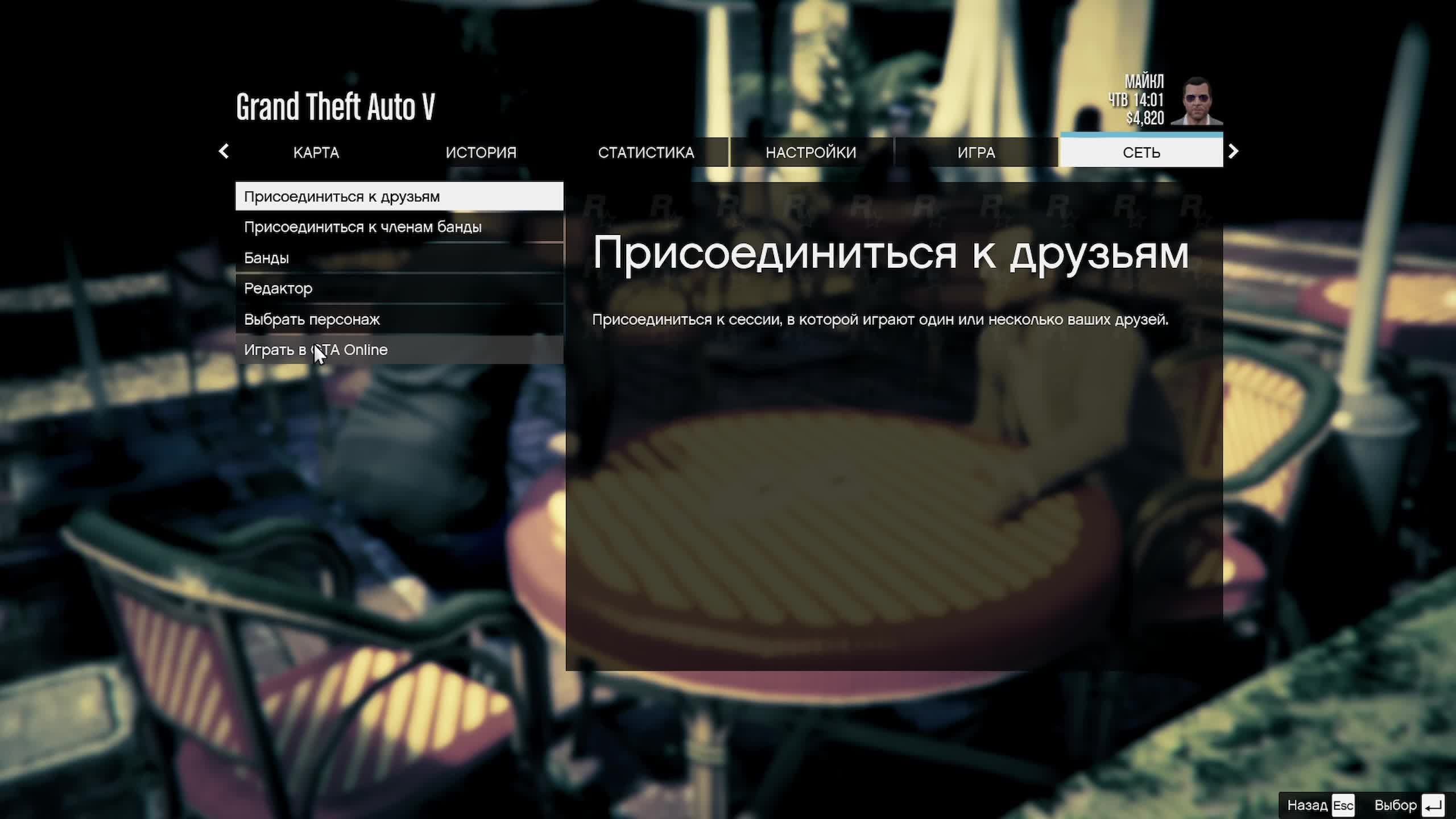 GTA V Развлекаюсь как только могу смотреть онлайн