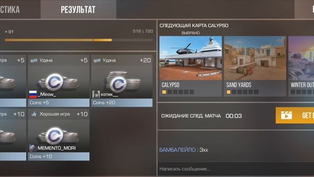 Обычная игра в Standoff 2 смотреть онлайн