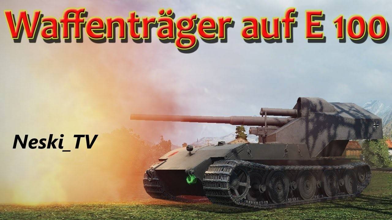 Мир танков - Waffenträger Auf E 100