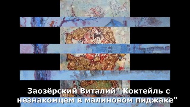 Аукцион картин Летний 30 06 2021 смотреть онлайн