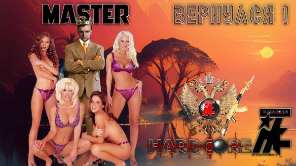 "HARDCORE Entertainments" & "RUMBRELLA Corporation"