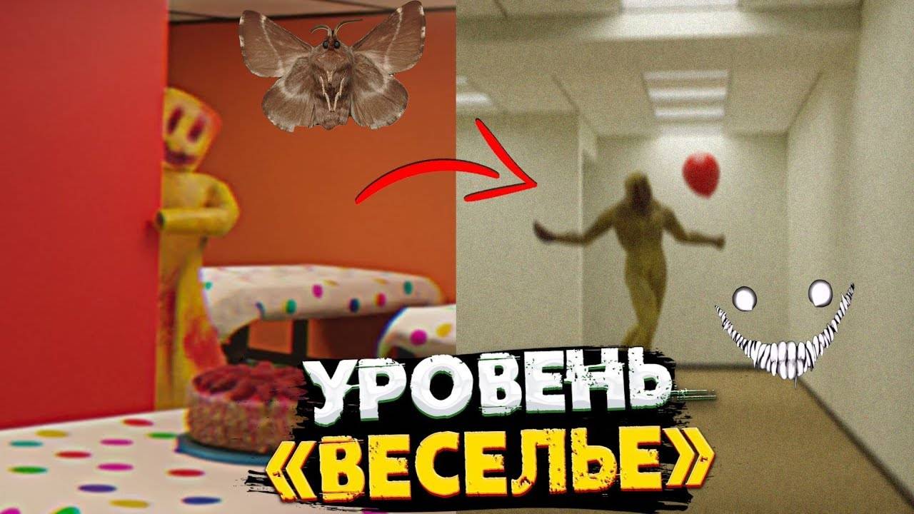 играем в странный БЕКРУМС смотреть онлайн