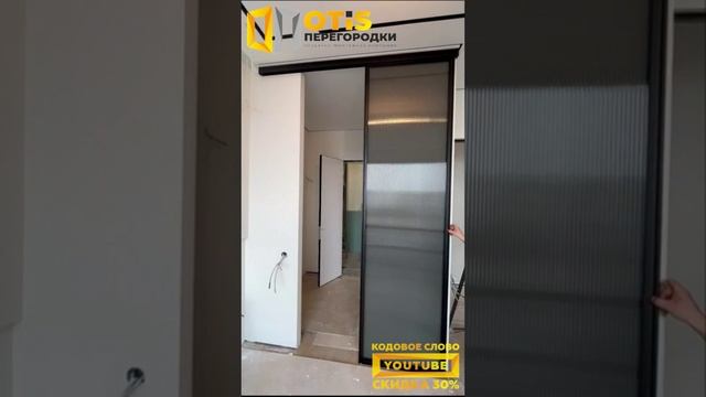 Межкомнатная Перегородка. По заказам +7(905)558-08-82 Работаем в Москве и МО смотреть онлайн