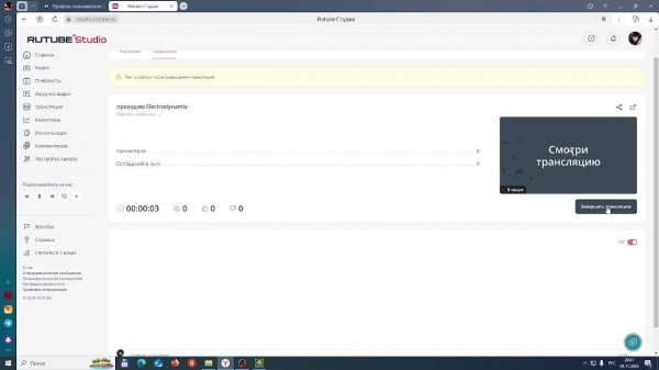 проходим Electrodynamix