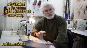 Регулировка натяжения нити на промышленных швейных машинах при Перетяжке автомобильных салонов.