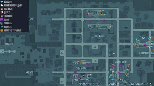 Cloudpunk Поиск карточек. Почтальон Дуглас. Джанет Мортейм (Лето 76-го года)