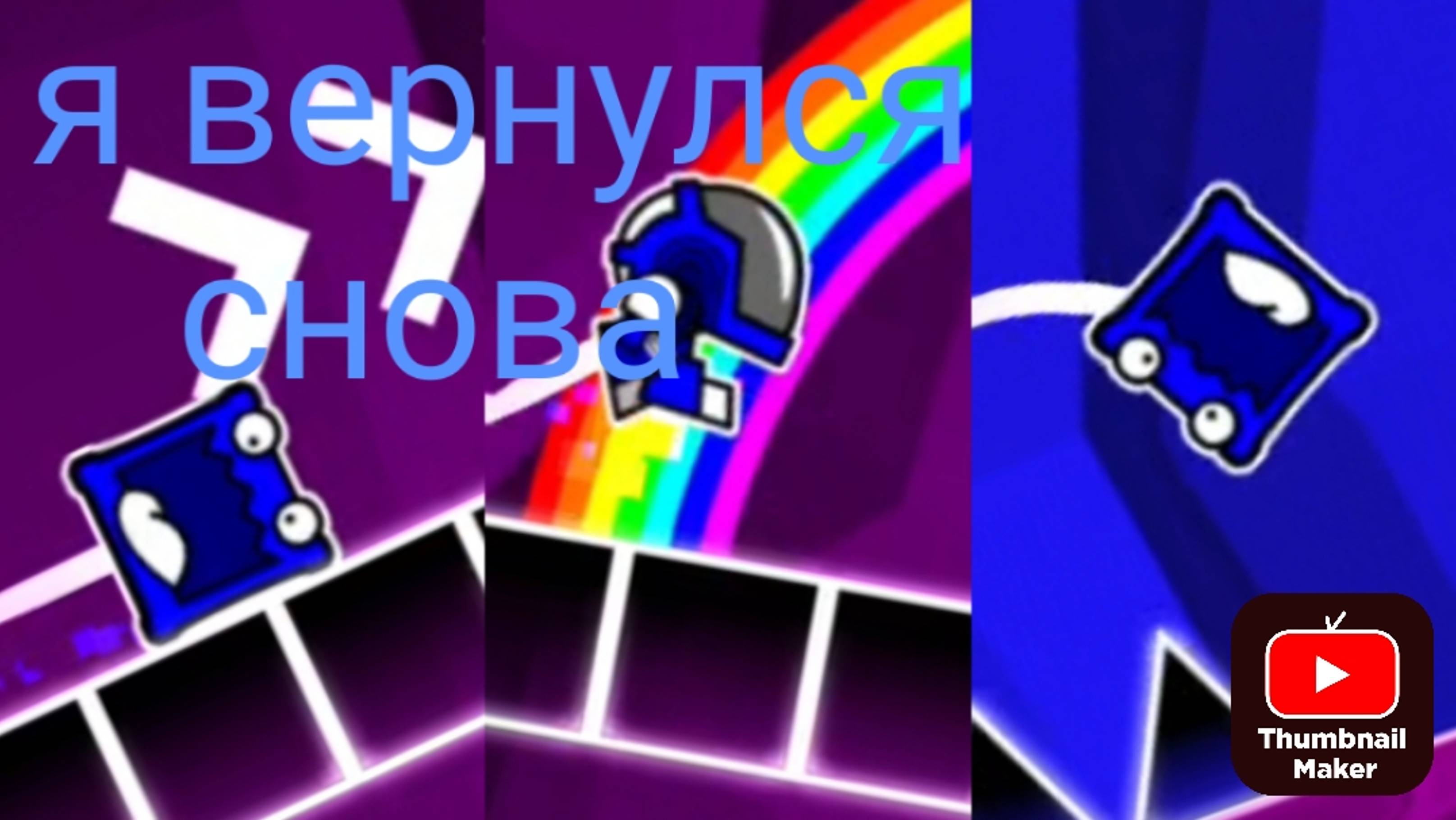 Я вернулся в ГД спустя 5 месяцев ...