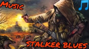 Песня -- STALKER BLUES