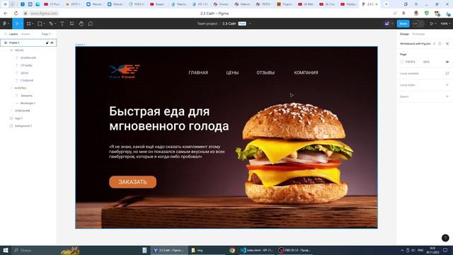 HTML + CSS. Урок 14. Из Figma на Сайт смотреть онлайн