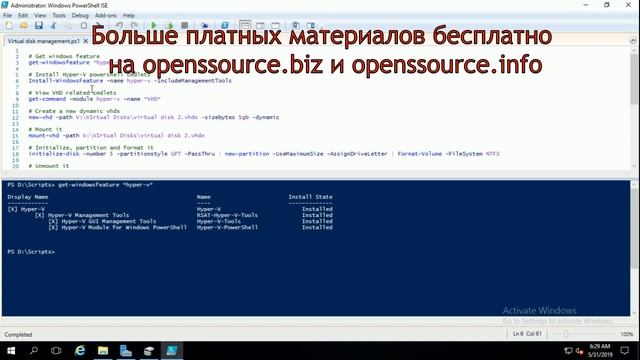 27. Создание виртуальных дисков смотреть онлайн