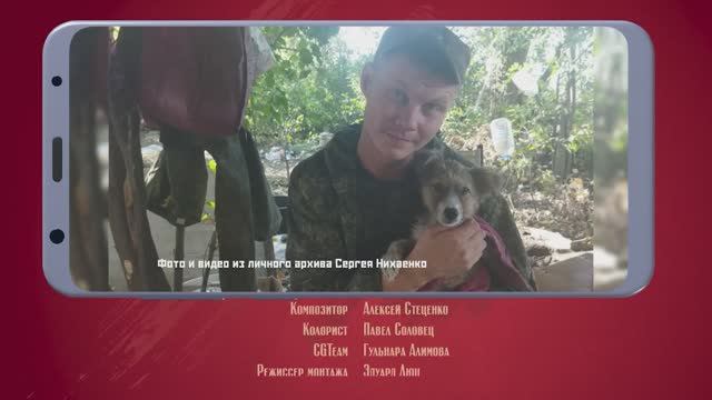 Позывной "Певец"