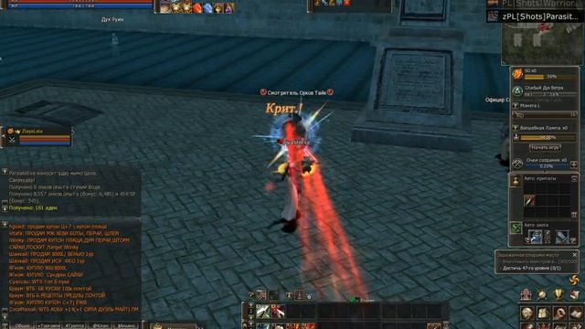 LineageII Essence прокачка персонажа фарм адены