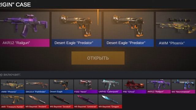 инвентарь в симулятор кейсов смотреть онлайн