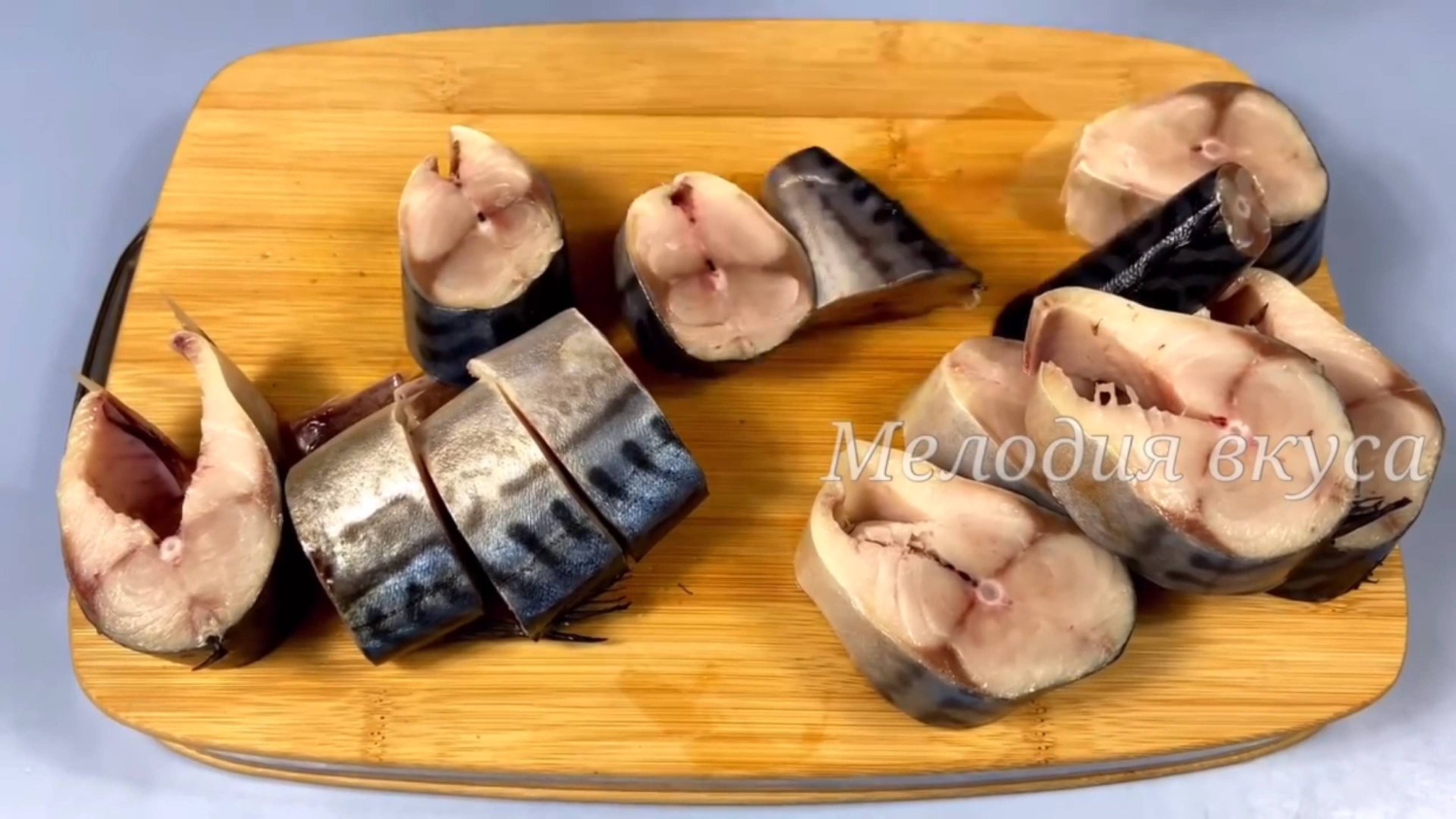 Мелодия вкуса