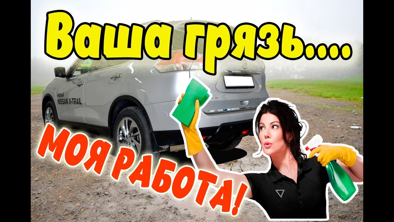 Я всё вижу!!! Омыватель задней камеры Nissan X-Trail T32