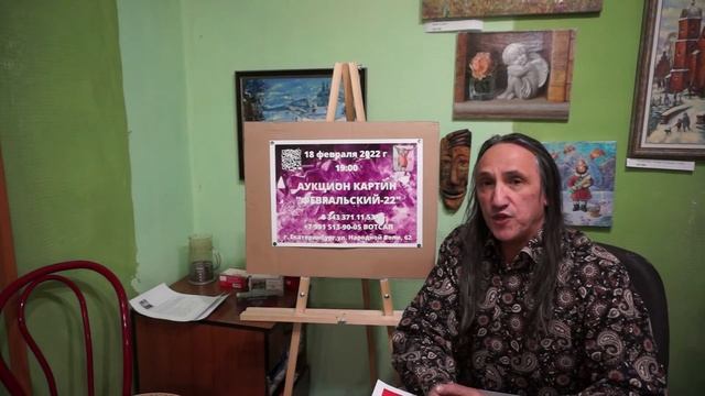 Объявление об аукционе ФЕВРАЛЬСКИ22 смотреть онлайн