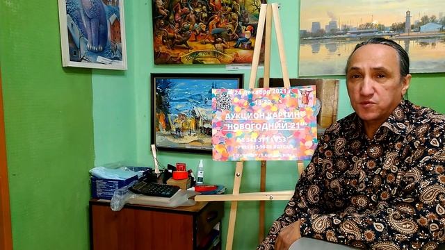 ПРИГЛАЩЕНИЕ АУКЦИОН НОВОГОДНИЙ21 смотреть онлайн