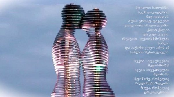 the river of our love / ჩვენი სიყვარულის მდინარე