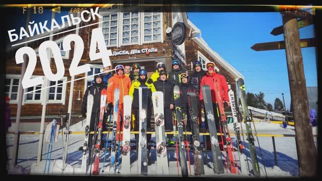 20240202 Байкальск 2024